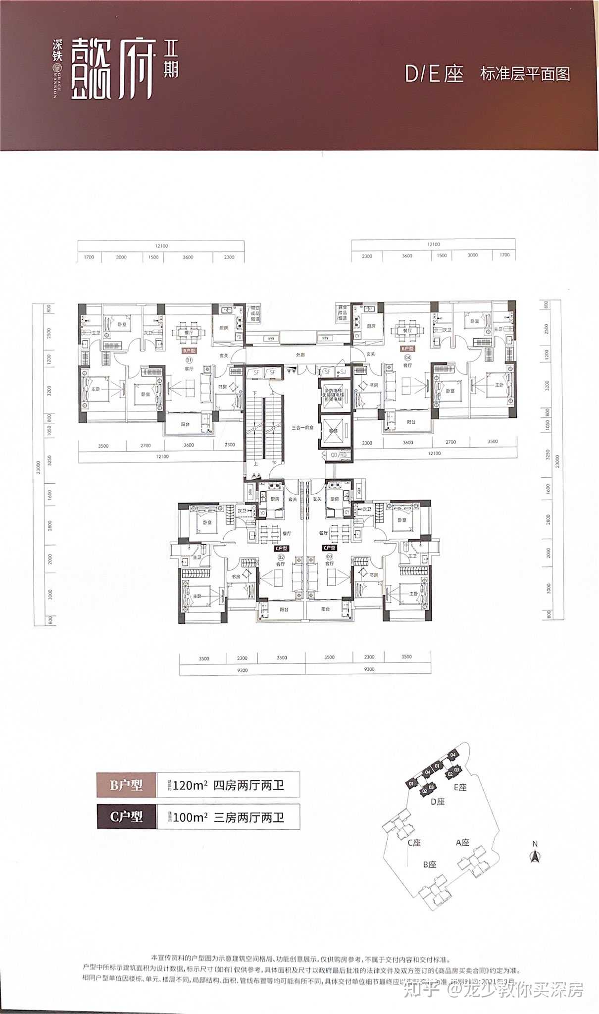 龙少教你买深房 的想法: #深铁懿府# 二期户型图出炉