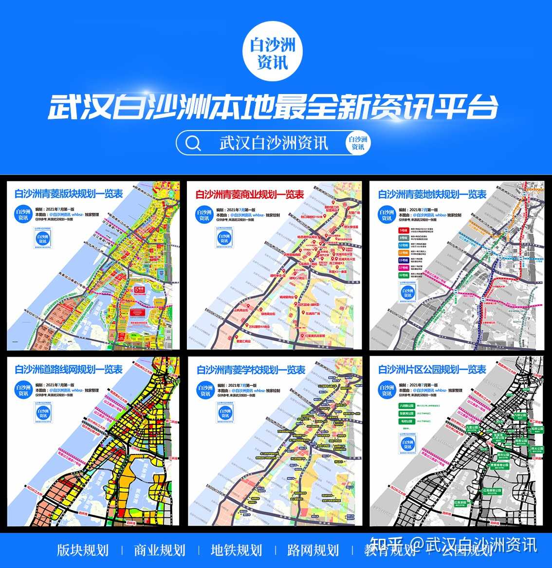 武汉白沙洲资讯 的想法: 白沙洲中建铂公馆k1地块规划