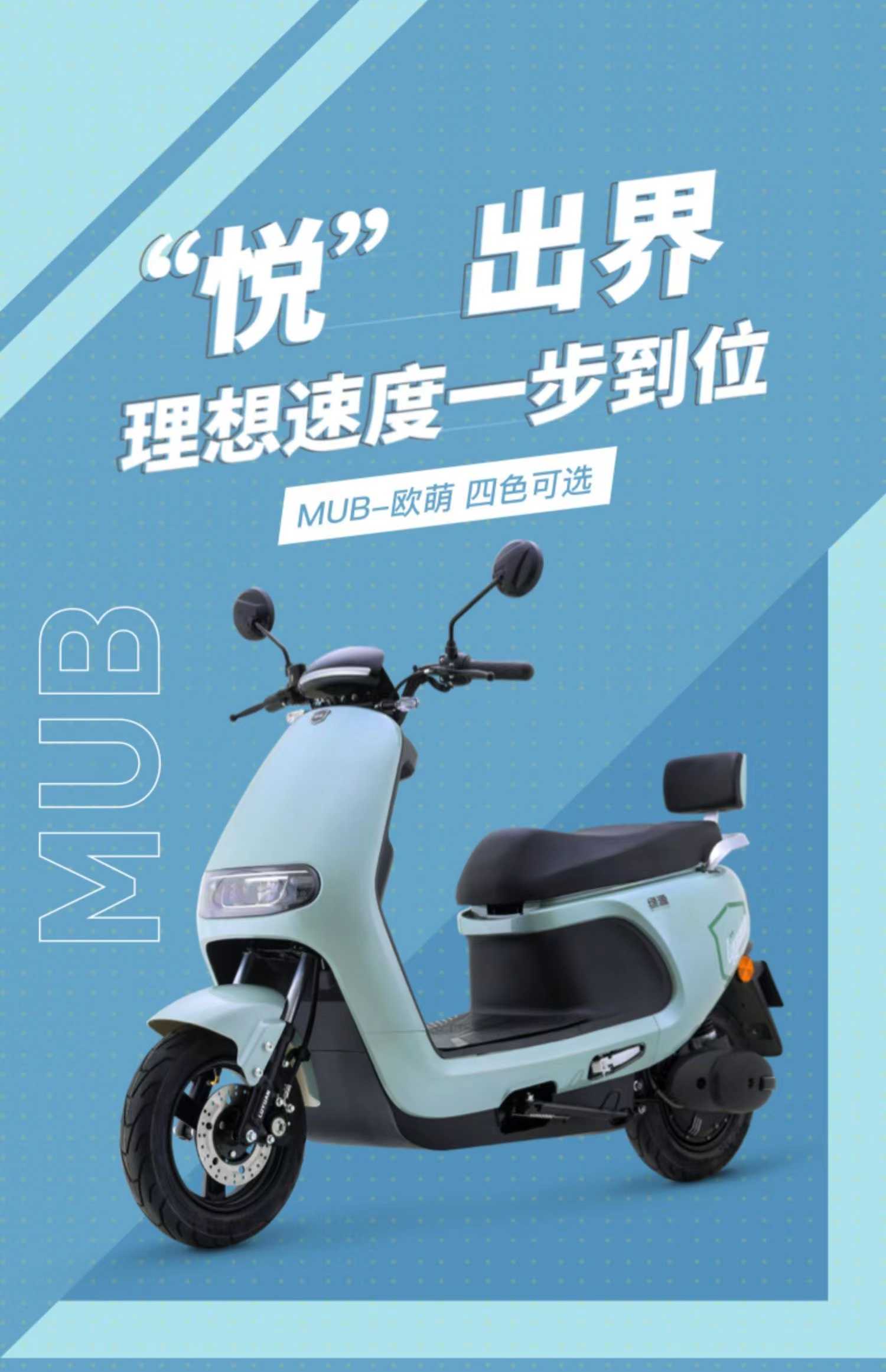 绿源电动车 的想法: 新潮电摩mub,高效提速一步到位,双速切… - 知乎