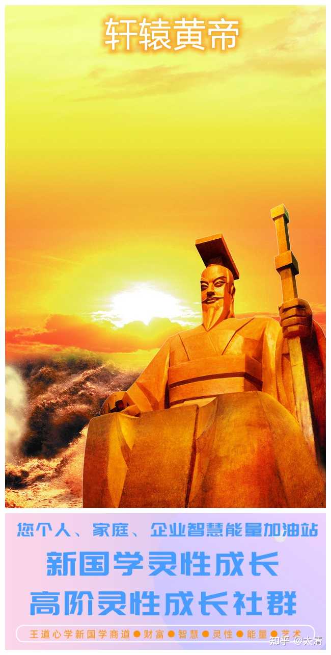 轩辕皇帝指的就是黄帝