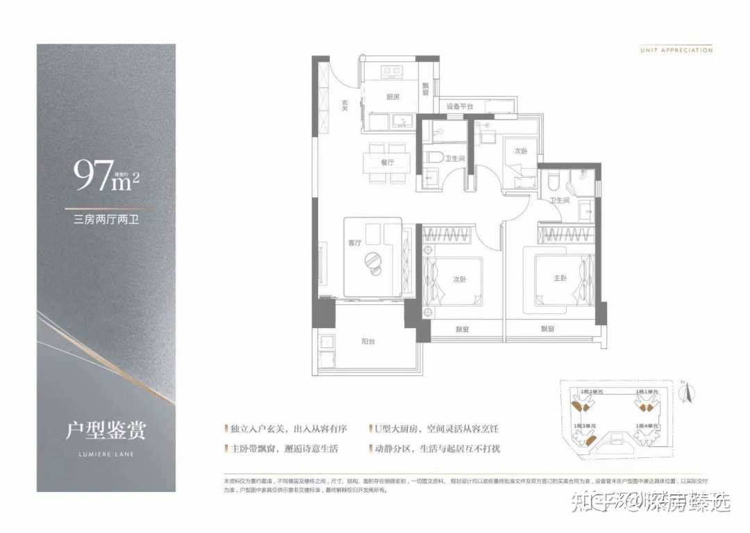 中海明德里的户型图出来了