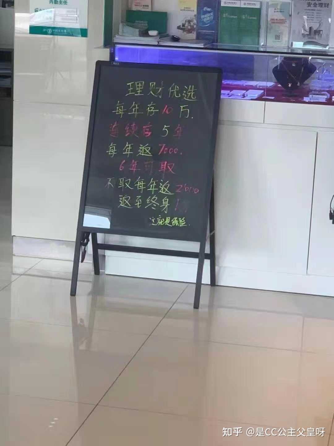小黑板银保银行保险黑板银行银保产品黑板银行保险黑板图银行宣传银保