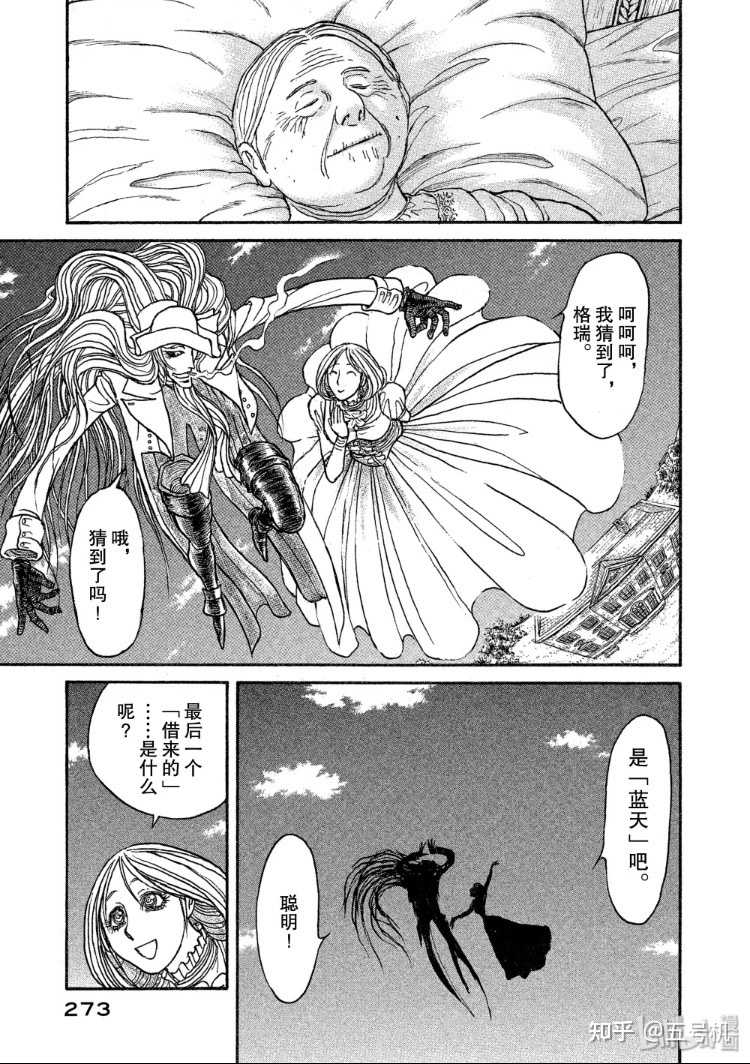 五号机 的想法: #我喜欢的漫画场景# 《黑博物馆》