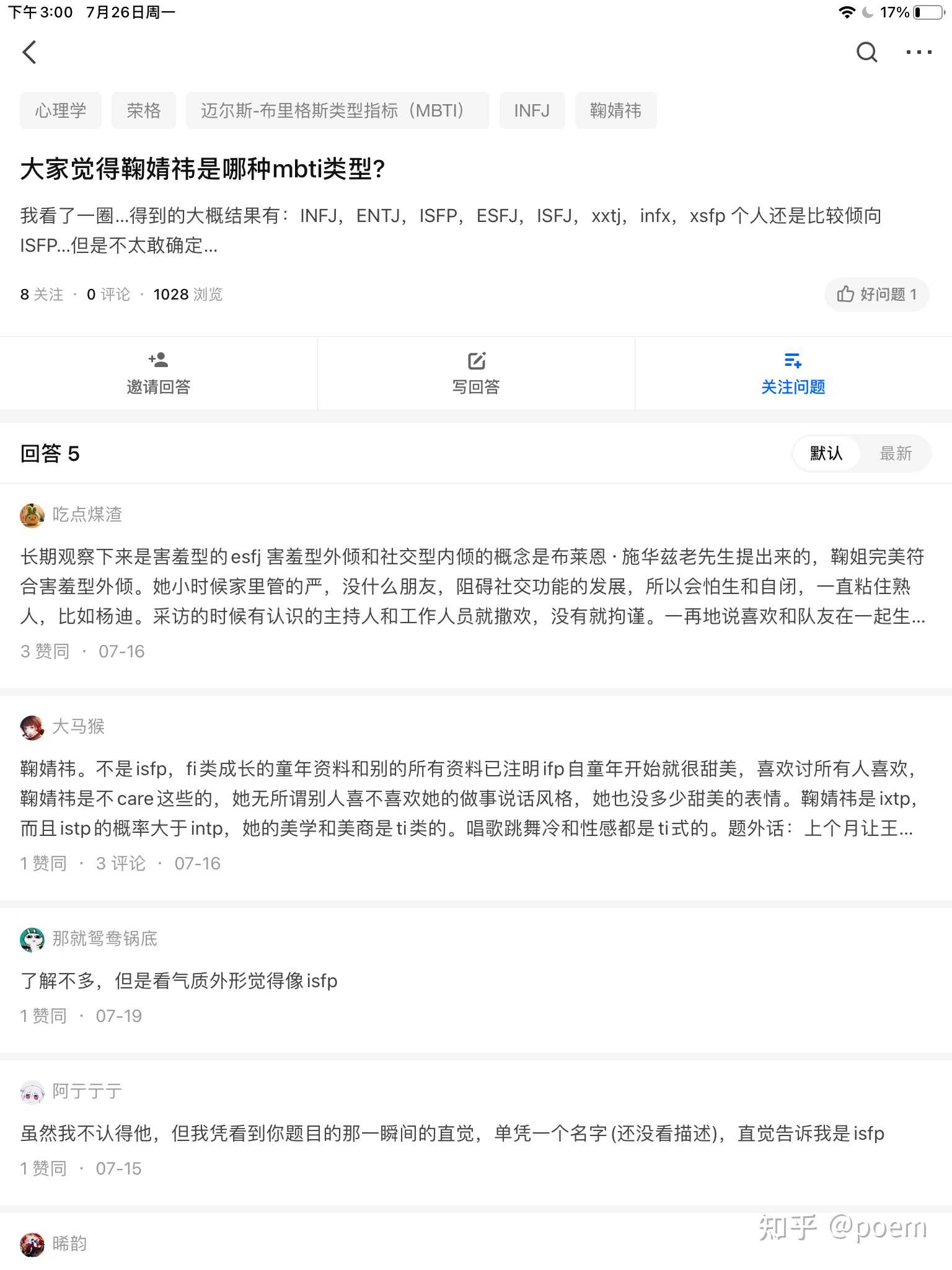 poem 的想法: 发现好多人一看这类女明星就都直觉是isfp… - 知乎