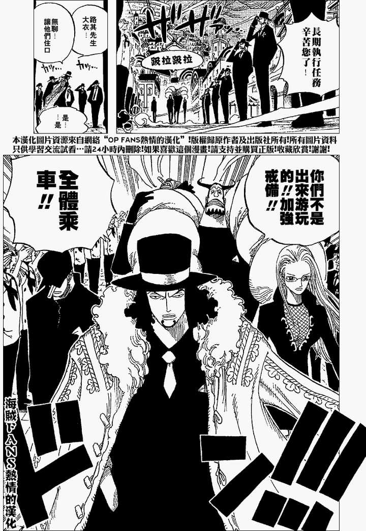《海贼王》中罗布路奇是不是塑造较为失败的反派?