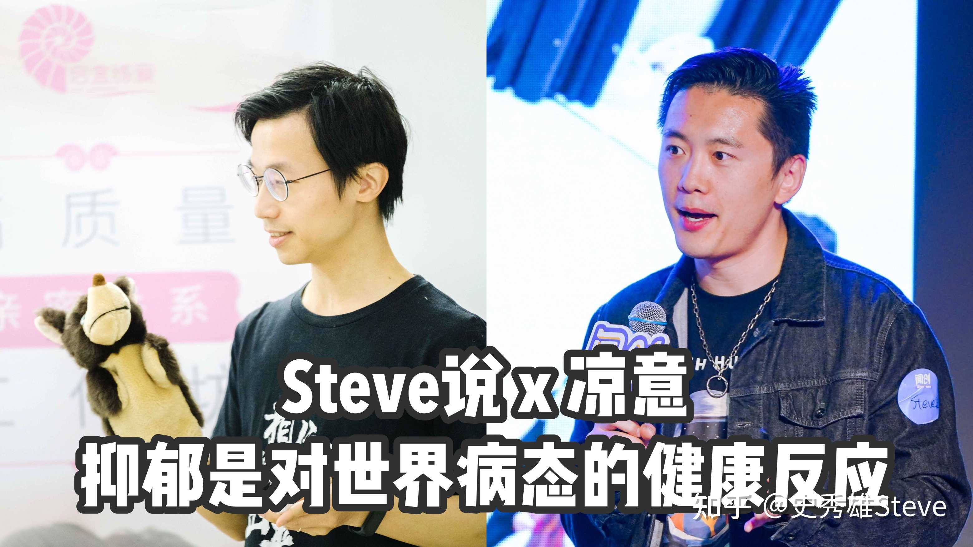 史秀雄steve 的想法#steve说 256期《抑郁是对世界病态的健