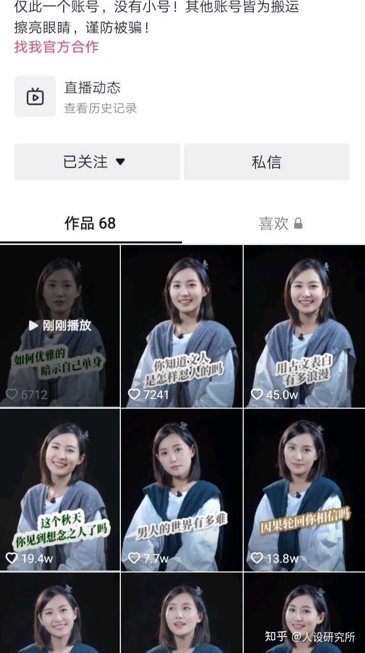 人设快评栗子熟了可以改名栗子红了