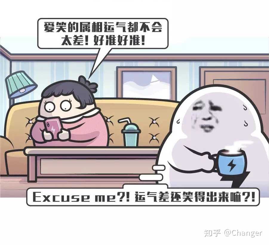 因为运气差的