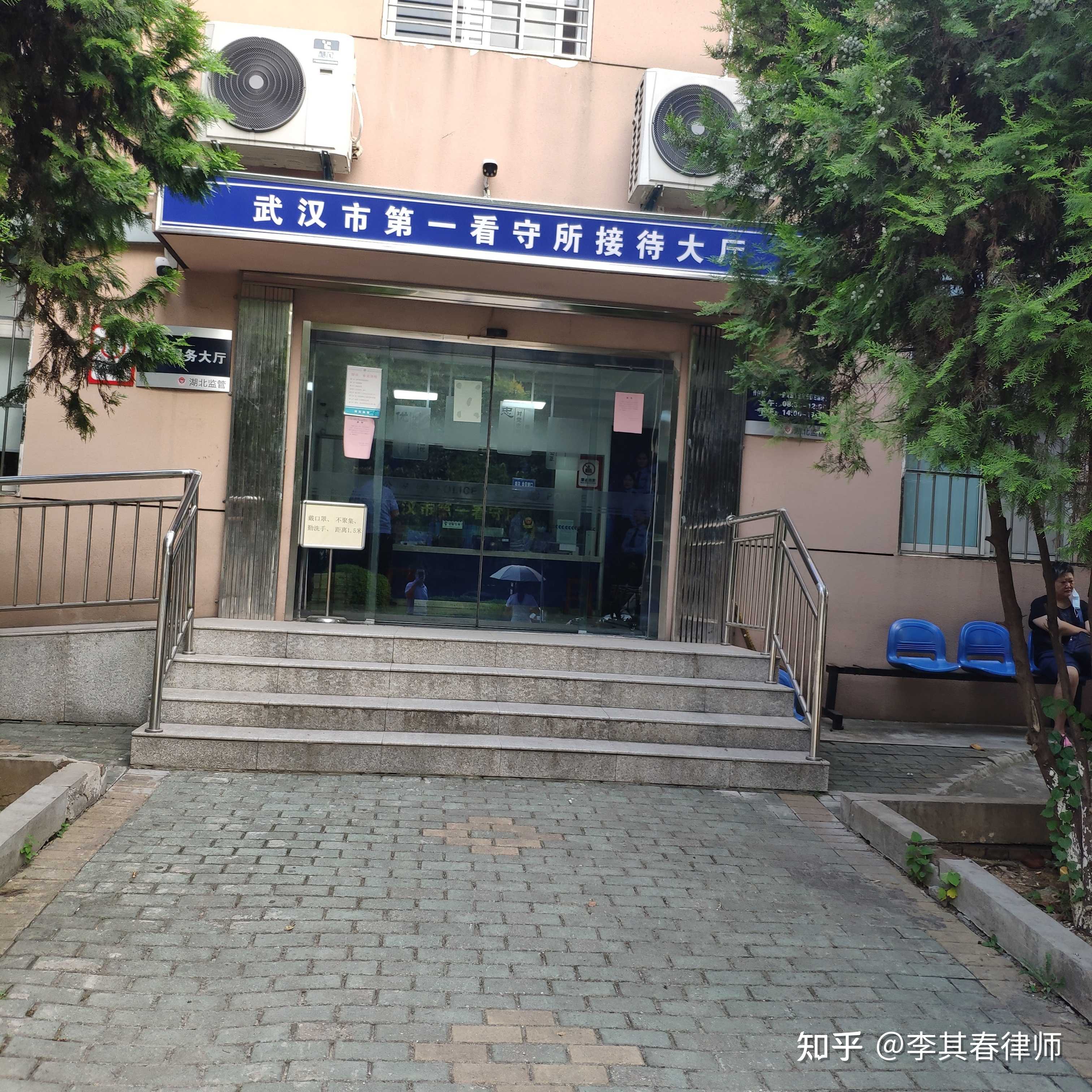 李其春律师 的想法: 武汉市第一看守所律师会见,仍3