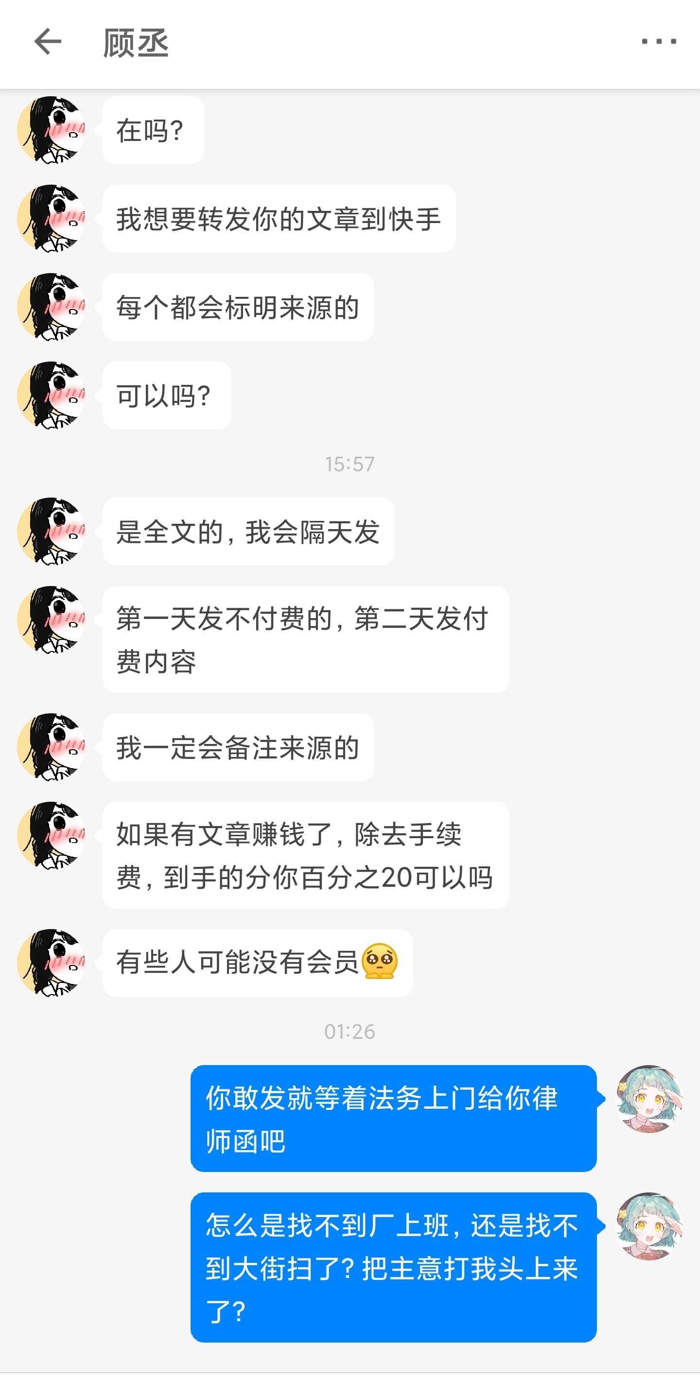 阿华甜 的想法: 大半夜的上来更个文都给我整笑了 我说了… - 知乎