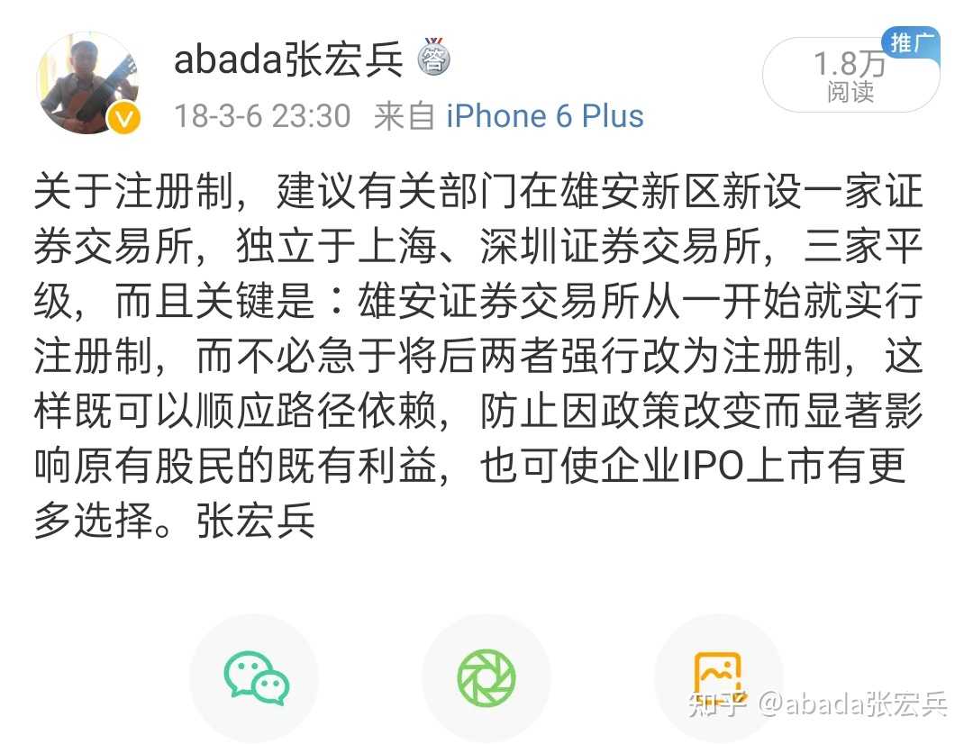 abada张宏兵 的想法: 我曾写的关于股市的意义的关键性基础理论