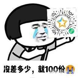 有没有请别人填调查问卷的搞笑文案或表情包