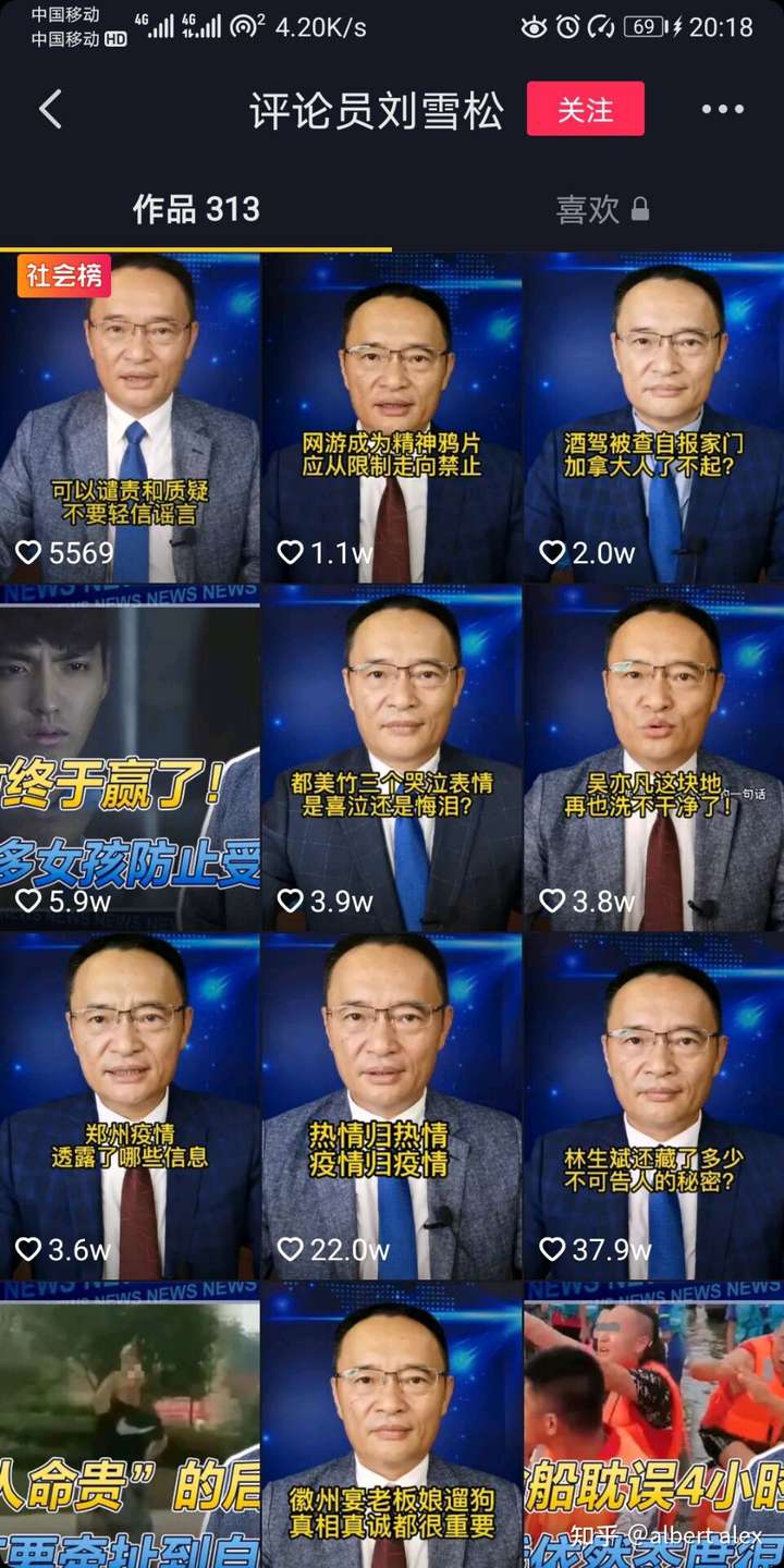 如何看待刘雪松评论张家界疫情遭受网爆?