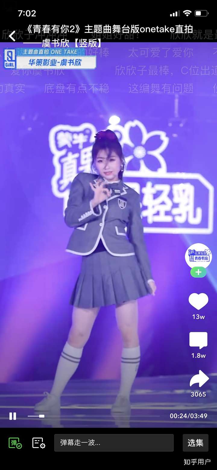 林小宅,跳出来就像宅舞的感觉,软萌那一类.