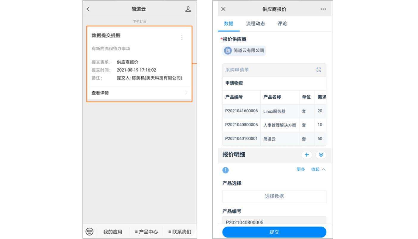 數字化供應鏈管理,srm供應商管理系統登錄,采購網供應商管理平臺