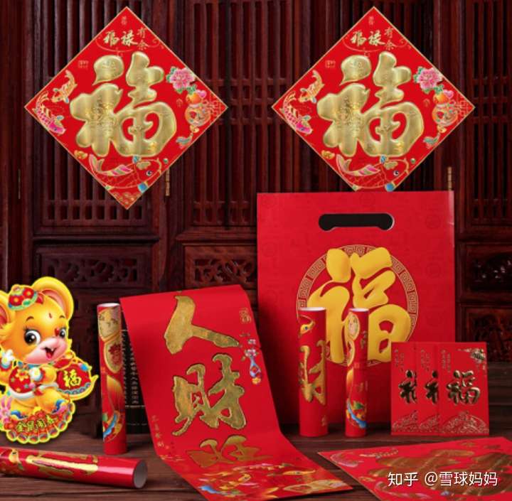 首先,对联福字是过年必备.