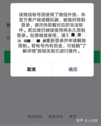 微信怎么快速加人