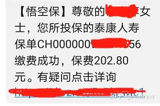 悟空保怎么退保