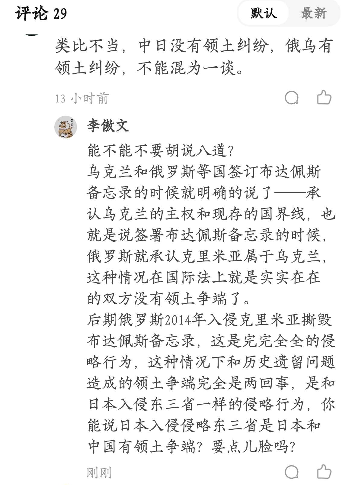 李傲文 的想法 新换的字体,好看吗 知乎