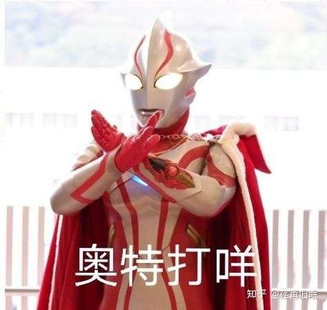 托腮奥特曼那个表情包是哪个奥特曼