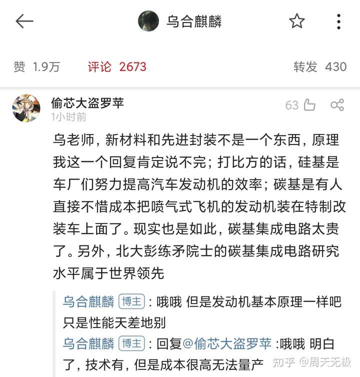 如何看待乌合麒麟再次开团,与blood旌旗对线?