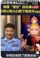 如何看待继反诈老陈之后不断出现的警官们直播连麦宣传