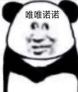 听说有病的文案和有病的表情包更配