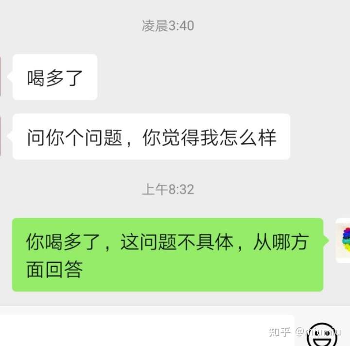 男生问女生,你觉得我怎么样应该怎么回答?