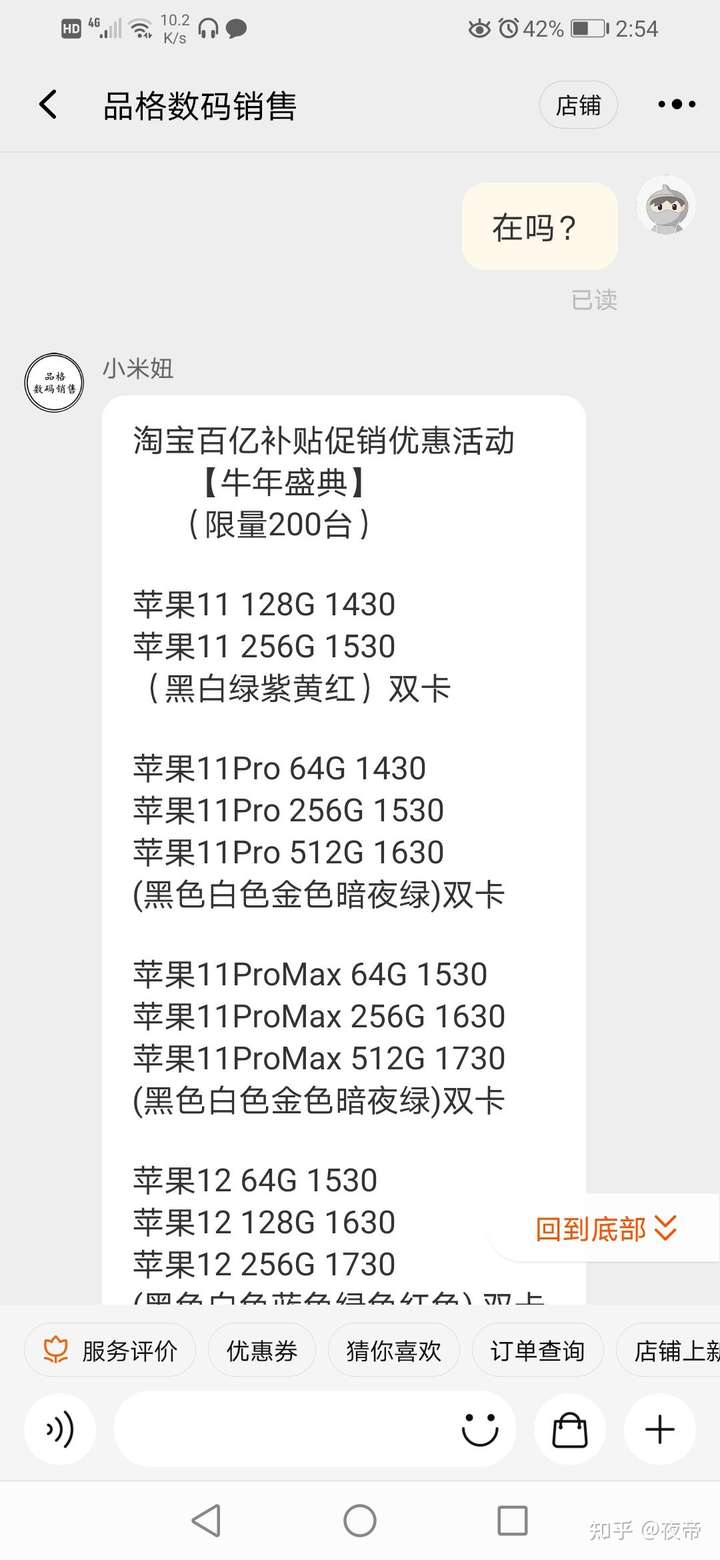 苹果12会买到假货吗?
