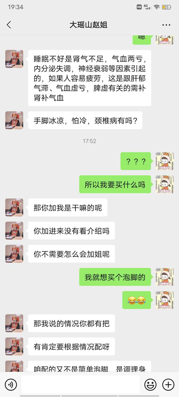 瑶浴蒙兴生是不是骗子