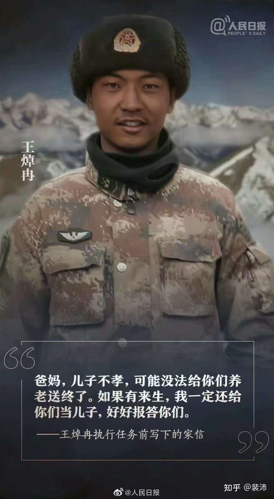 裴沛 的想法 英雄不容诋毁,致敬军人 知乎