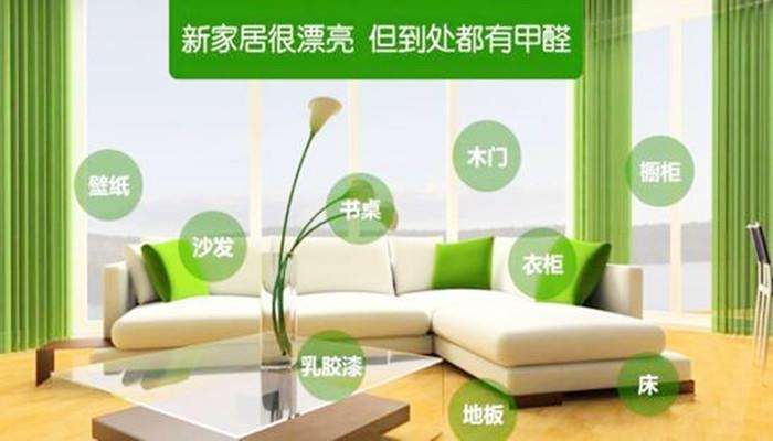 装修后三个月,数值都合格,但甲醛临街点,还是不踏实,行家帮忙看看?