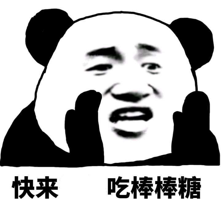 有哪些沙雕的社团招新表情包?