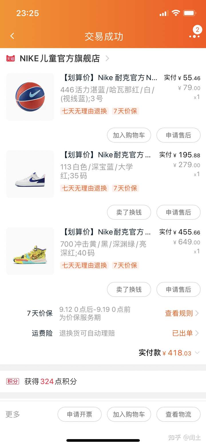 欧文7和驭帅15该如何选?