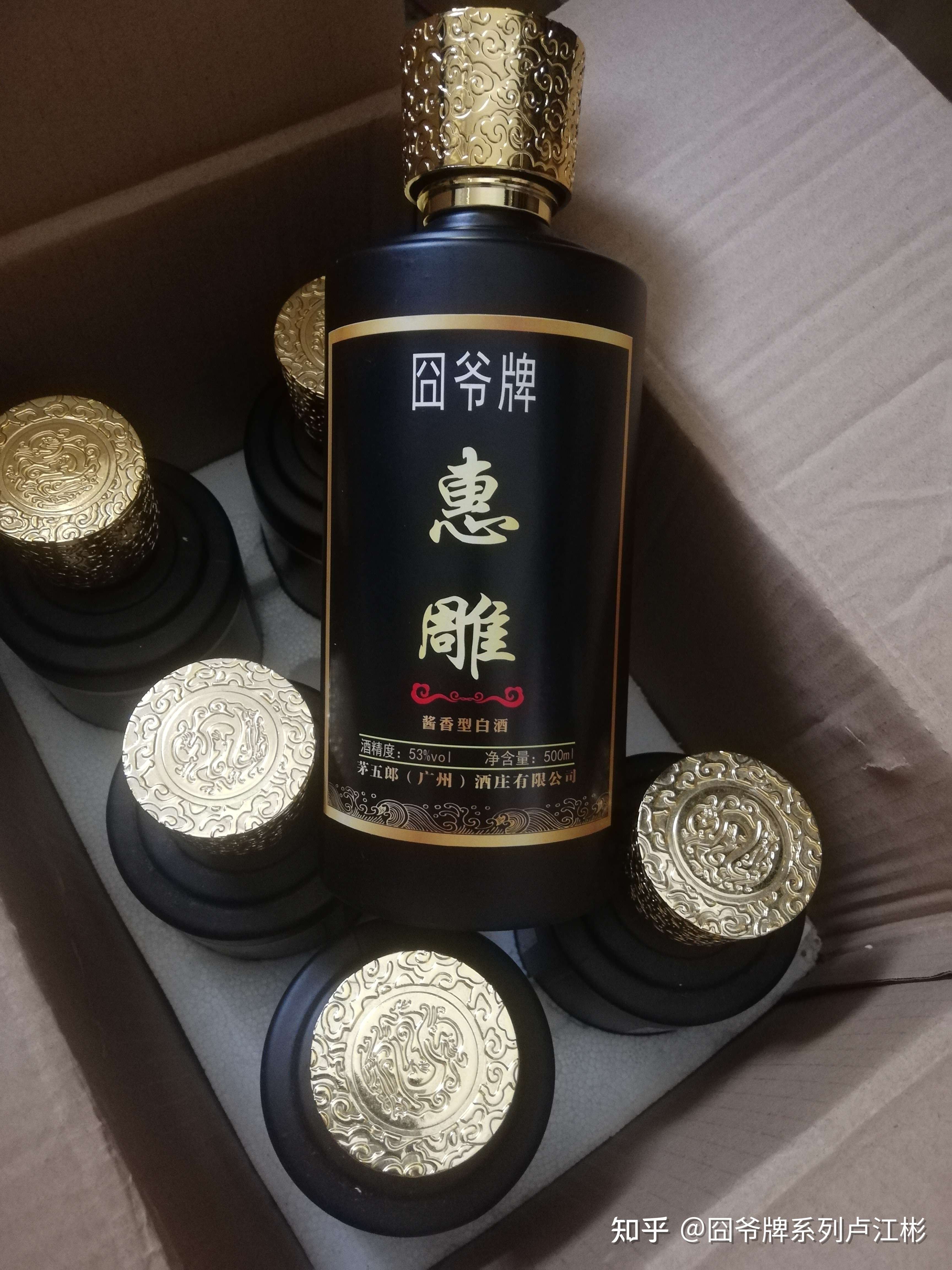 囧爷牌系列卢江彬 的想法 惠雕酒 福建省名酒 中国著名品牌!