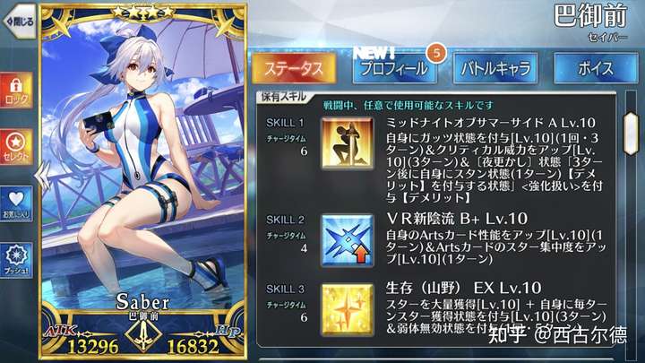 如何评价《fgo》中杀阶从者高扬斯卡娅?