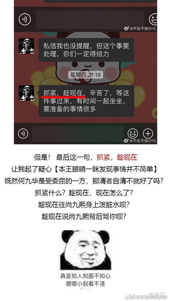 为什么德云社尚九熙何九华裂穴很多人都骂何九华,但是却没多少人骂尚