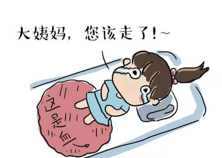 老婆来例假宫寒肚子痛的模样,心里特不是滋味,我想让我老婆来例假的