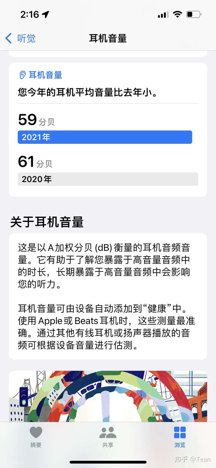 不一样导致突然听到巨响的情况,ios针对airpods设计了听力保护功能,没