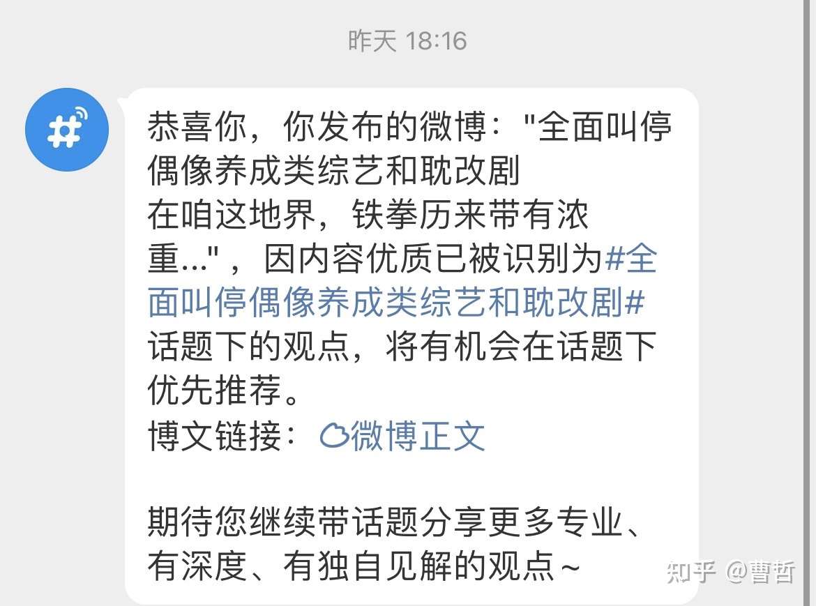 曹哲 的想法 同文不同命啊[捂脸 知乎