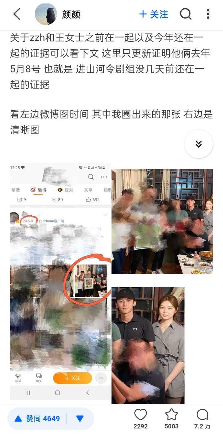 张哲瀚有女朋友吗?