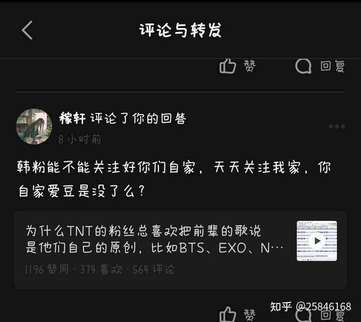 为什么tnt的粉丝总喜欢把前辈的歌说是他们自己的原创,比如bts,exo