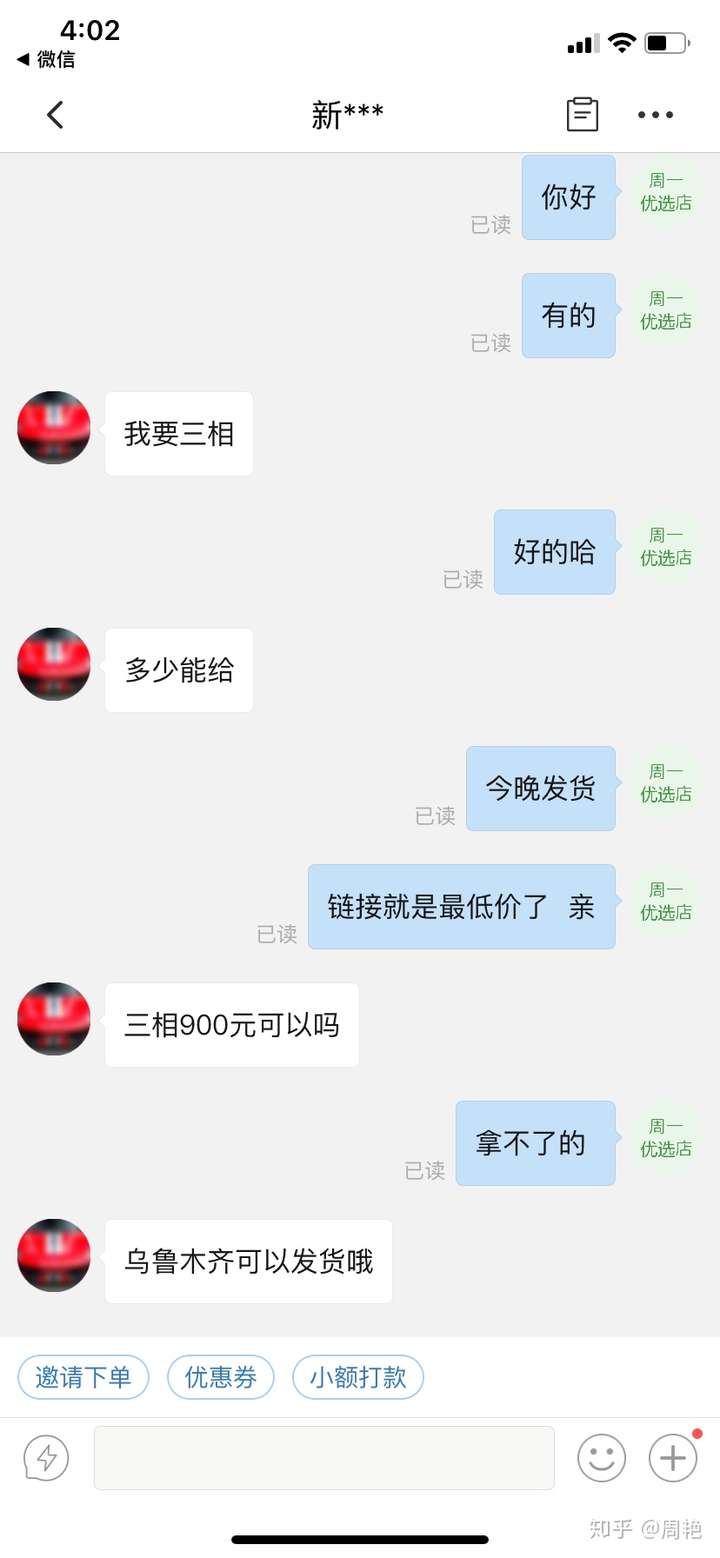 拼多多客服怎么样?