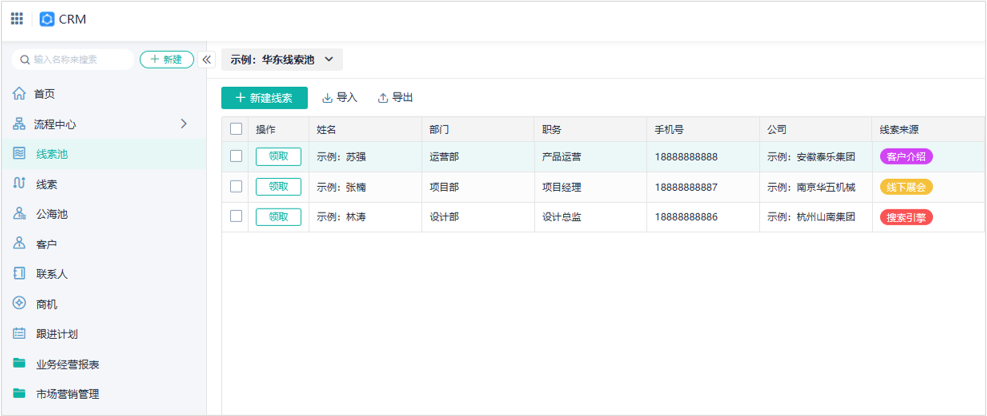 免費的客戶關系管理軟件有哪些,客戶關系管理系統軟件有哪些,crm客戶管理系統建設方案