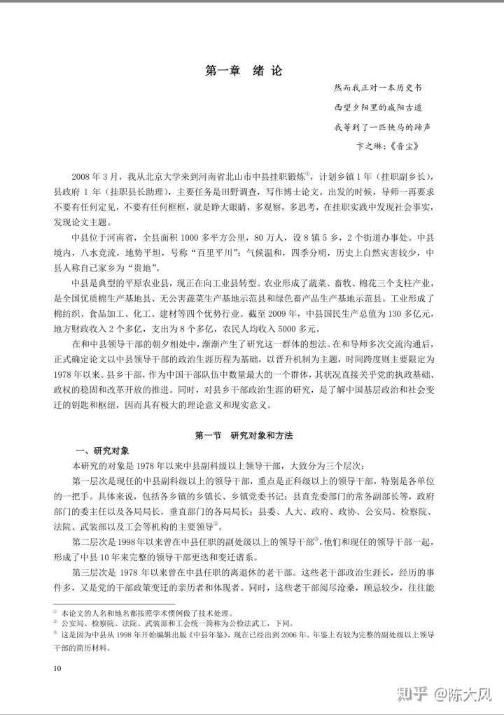 技术系电气工程专业毕业的邵明松被任命为福安市人民政府党委组成员