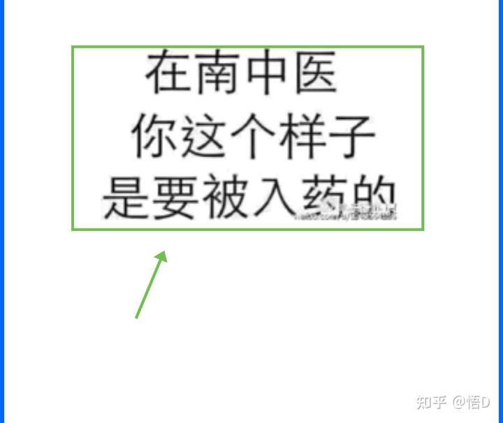 南中医的表情包