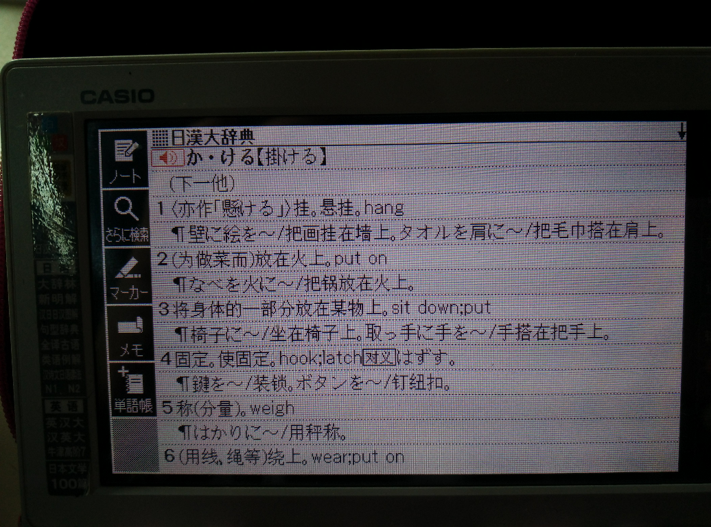 关于そちらのいすにおかけになってお待ちください这句的两个疑问