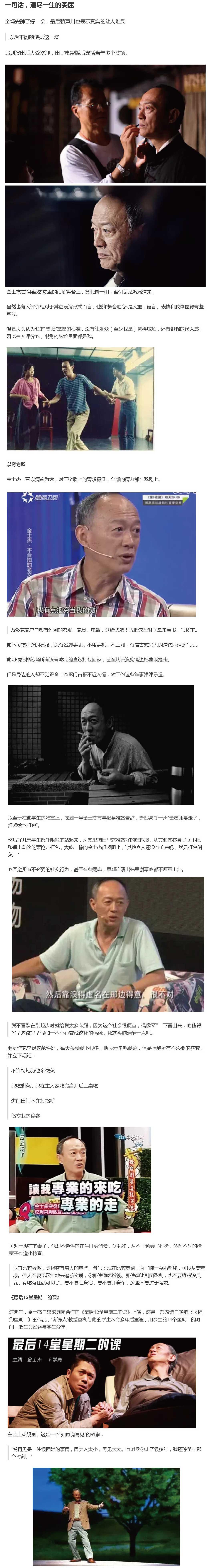 如何评价金士杰 知乎