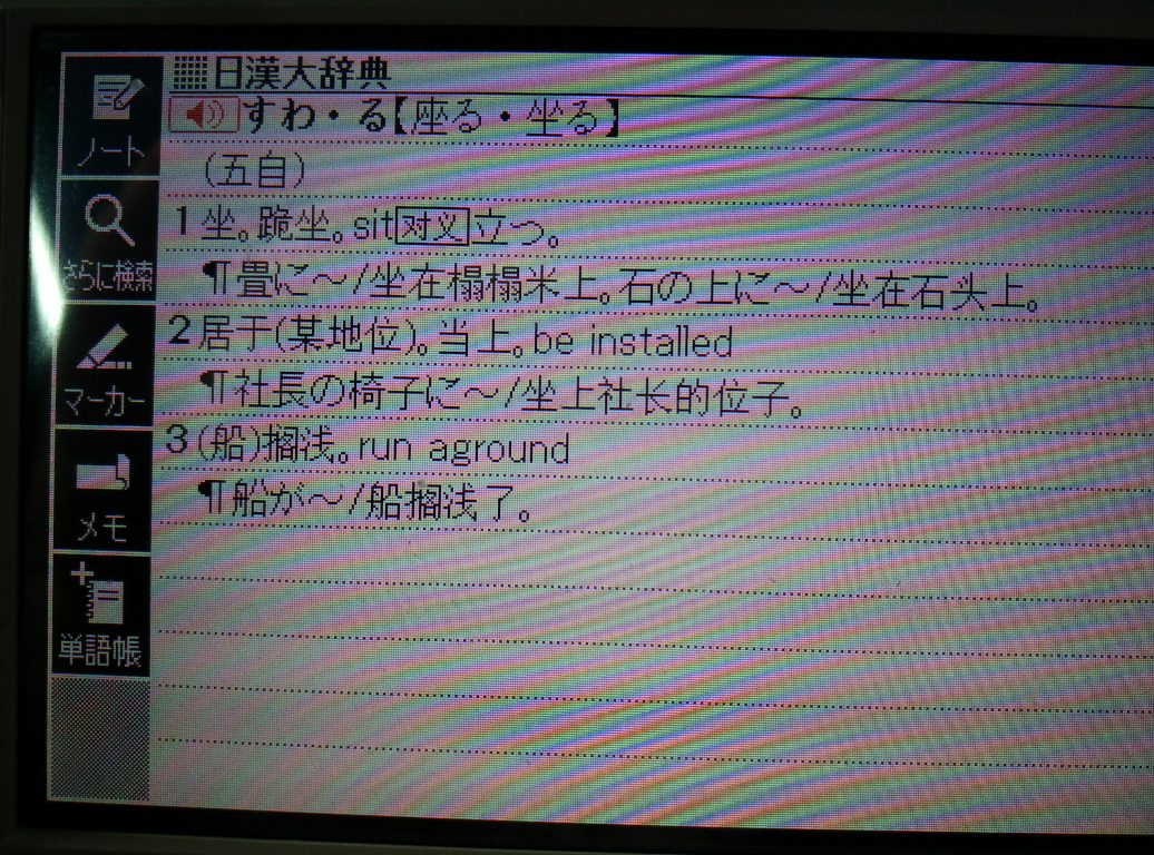 关于そちらのいすにおかけになってお待ちください这句的两个疑问