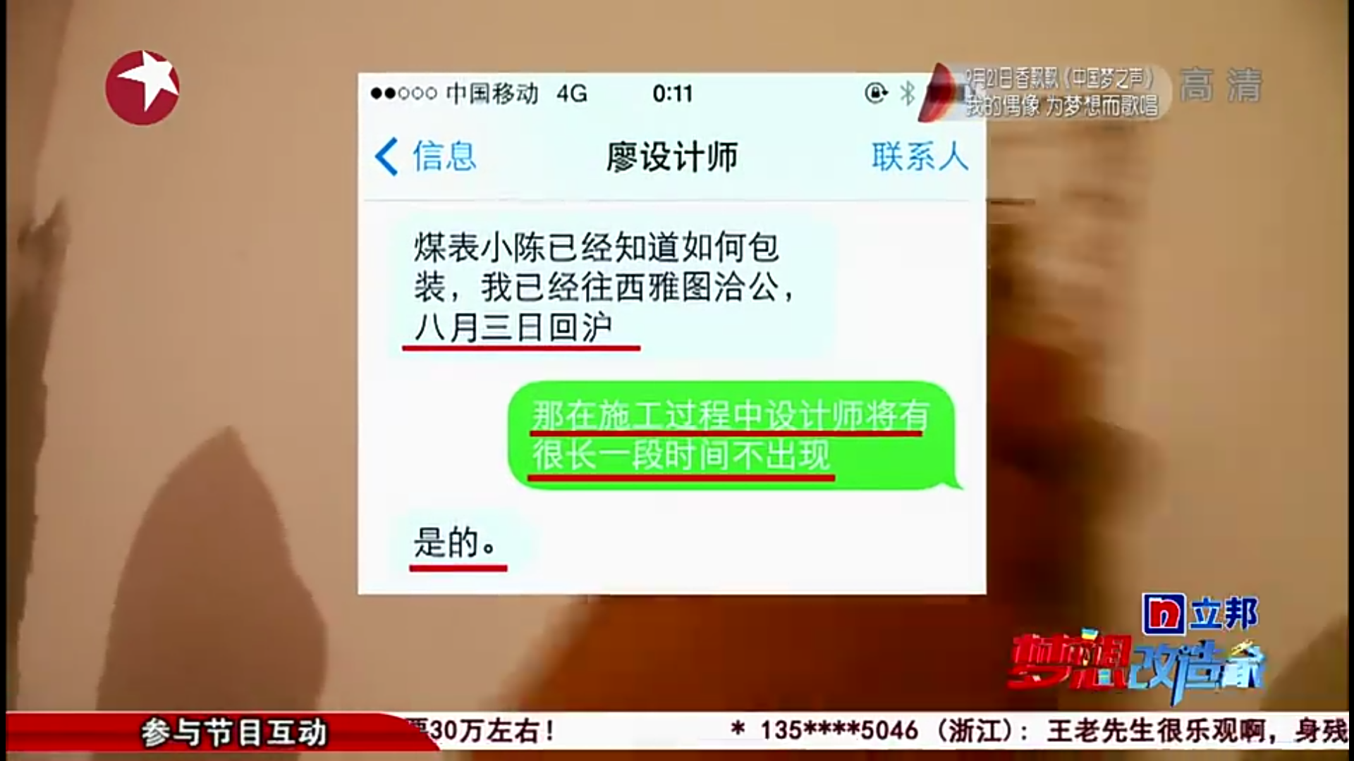 如何评价廖开民设计师在梦想改造家中的行为